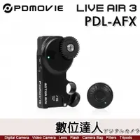 在飛比找數位達人優惠-PDMOVIE LIVE AIR 3 專業無線跟焦器【PDL