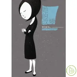 雷光夏+BIT Sound / 她的改變(第36個故事電影原聲音樂大碟)