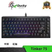 在飛比找PChome24h購物優惠-Ducky ProjectD Tinker 75 RGB 7