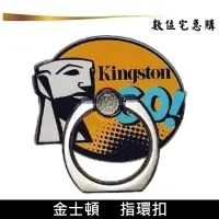 在飛比找蝦皮商城優惠-Kingston 金士頓 指環扣 手機用