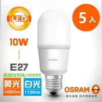 在飛比找momo購物網優惠-【Osram 歐司朗】10W E27燈座 小晶靈高效能燈泡-