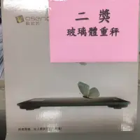 在飛比找蝦皮購物優惠-Oserio 玻璃體重秤 BAG-280電子體重秤