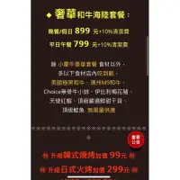 在飛比找蝦皮購物優惠-[小蒙牛頂級麻辣鍋吃到飽] 豪華和牛海陸套餐套餐 假日全時段