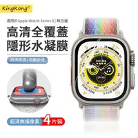 在飛比找momo購物網優惠-【kingkong】Apple Watch Ultra/S8