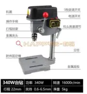 220V High-accuracy 0.6mm - 6.5mm Mini Rotary Drill Press Bench Tools 340W
