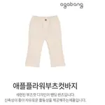【正品 VNXK】AGABANG 韓國女童褲
