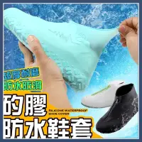 在飛比找蝦皮購物優惠-【防水防滑 | 全包覆｜超彈力矽膠】雨鞋套 加厚耐磨止滑 防