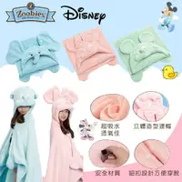 在飛比找樂天市場購物網優惠-美國 Zoobies disney 迪士尼連帽造型浴巾 浴巾