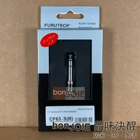 在飛比找蝦皮購物優惠-日本古河 Furutech CF63-S(R) 碳纖維外殼 