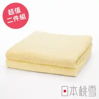 在飛比找博客來優惠-日本桃雪【飯店毛巾】超值兩件組共18色- 奶油黃 | 鈴木太