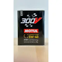 在飛比找蝦皮購物優惠-MOTUL 300V 5W40 POWER 摩特 雙酯 全合