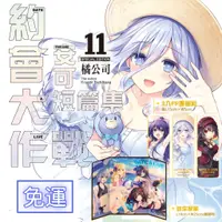 在飛比找蝦皮商城優惠-角川 輕小說精品免運《約會大作戰DATE A LIVE 安可