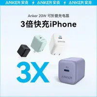 在飛比找Yahoo!奇摩拍賣優惠-現貨 快速發貨 特價Anker安克適用蘋果15華為小米20W