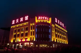 藍天賓館(哈爾濱機場店)Lantian Hotel (Harbin Airport)