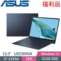 在飛比找PChome24h購物優惠-ASUS Zenbook S 13 UX5304VA-014