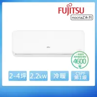 在飛比找momo購物網優惠-【FUJITSU 富士通】2-4坪◆Nocria Z 變頻冷