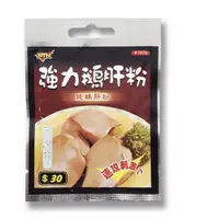 在飛比找蝦皮購物優惠-台灣現貨低價釣具專賣-南臺灣 強力鵝肝粉 真空冷凍脫水技術 