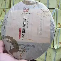 在飛比找Yahoo!奇摩拍賣優惠-壹品鳳茶臨滄銀毫普洱茶熟茶餅2017年