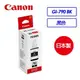 Canon GI-790 BK 黑色原廠墨水匣