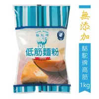 在飛比找momo購物網優惠-【聯華麵粉】駱駝牌低筋麵粉 1kg(完全無添加)