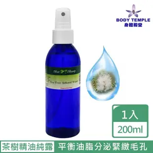 【Body Temple】茶樹精油純露(200ml)