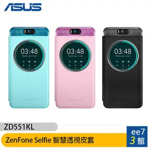 ASUS ZenFone2 Selfie 智慧透視皮套 (ZD551KL) [限量特價][ee7-3]