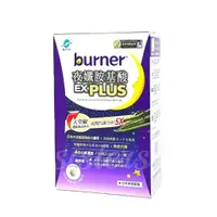 在飛比找蝦皮購物優惠-5盒免運 船井 burner 倍熱 夜孅胺基酸EX PLUS