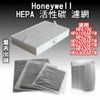 在飛比找蝦皮購物優惠-現貨 Honeywell HPA100 HPA200 HPA