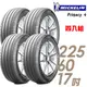 【米其林】PRIMACY 4 PRI4 高性能輪胎_四入組_225/60/17_送安裝+四輪定位(車麗屋)