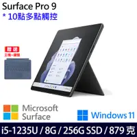 在飛比找神腦生活優惠-(主機+寶藍鍵盤)微軟 Microsoft Surface 