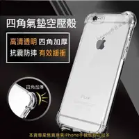 在飛比找蝦皮購物優惠-四角防摔手機殼 空壓殼適用蘋果iPhone11 12 Pro