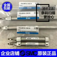 在飛比找樂天市場購物網優惠-全新SMC原裝氣缸CJ2KB16-XC10-DCK1197K