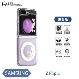 【o-one】Samsung Galaxy Z Flip 3/Z Flip 4 5G共用版 O-ONE MAG軍功II防摔磁吸款手機保護殼
