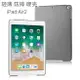 iPad Air2保護殼9.7英寸硬殼A1566/A1567平板電腦殼輕薄防摔外殼