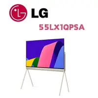 在飛比找鮮拾優惠-【LG 樂金】 55LX1QPSA 55吋 OLED 4K 