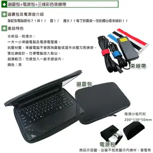 【Ezstick】FUJITSU UH-X FPC02679LK 三合一超值 防震包組 (12W-S)