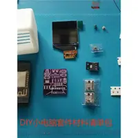 在飛比找ETMall東森購物網優惠-DIY手工系列小電腦小郵筒小立牌SD小電視套件材料包ESP 