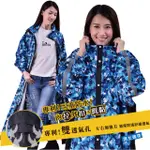 JUMP 樂扣迷彩 前開專利透氣風雨衣(2XL~5XL)迷彩藍