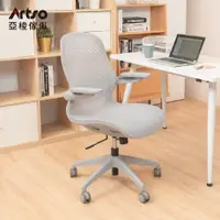 在飛比找誠品線上優惠-Artso 亞梭 ARC Chair(電腦椅/人體工學椅/辦