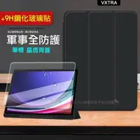 在飛比找森森購物網優惠-軍事全防護 三星 Samsung Galaxy Tab S9