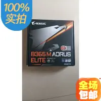 在飛比找蝦皮購物優惠-【現貨 品質保障】全新盒裝Gigabyte/技嘉 B365M