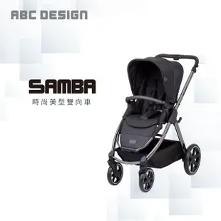 【ABC Design】Samba 嬰兒手推車(美型時尚雙向推車)