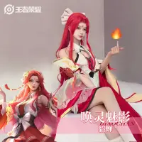 在飛比找蝦皮購物優惠-【泡泡奶兔】cos服 漫展cos服 cos 王者榮耀貂蟬co