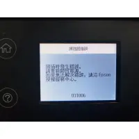 在飛比找蝦皮購物優惠-HP玩家 EPSON l3110 l6190 l6170 l