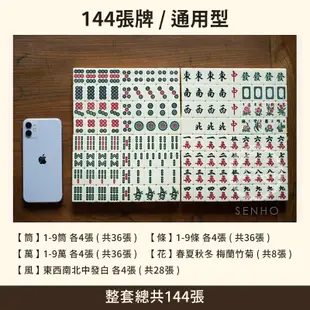 ▶台灣現貨◀ 旅行麻將 迷你麻將 麻將桌遊 麻將桌 攜帶型 過年必備 禮物