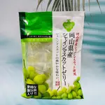 日本 HOOEI 豐榮 岡山縣產 麝香葡萄軟糖 180G