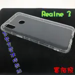 【現貨 實體拍攝】REALME 3 氣墊空壓防摔殼 空壓殼 手機殼 掛繩孔 吊繩 掛繩 防摔殼