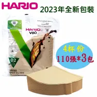 在飛比找momo購物網優惠-【HARIO】1-4人份V60無漂白濾紙 110張*3包(V