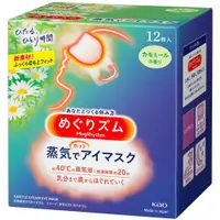 在飛比找PChome24h購物優惠-日本KAO蒸氣眼罩【洋甘菊】12入