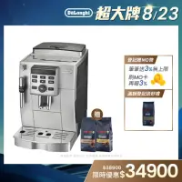 在飛比找momo購物網優惠-【Delonghi】ECAM 23.120.SB 全自動義式